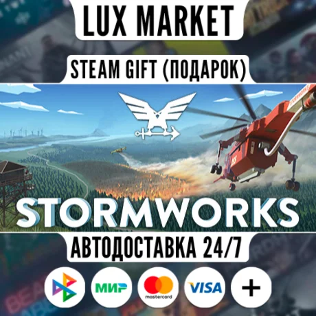 Stormworks: Build and Rescue/МИР/АВТО