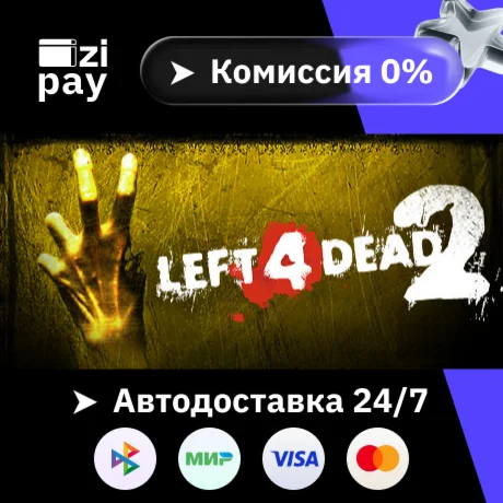 Left 4 Dead 2 гифт авто РФ+МИР