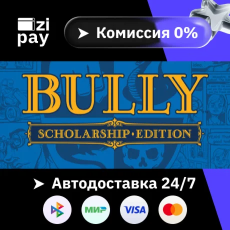 Bully: Scholarship Edition гифт авто РФ+МИР