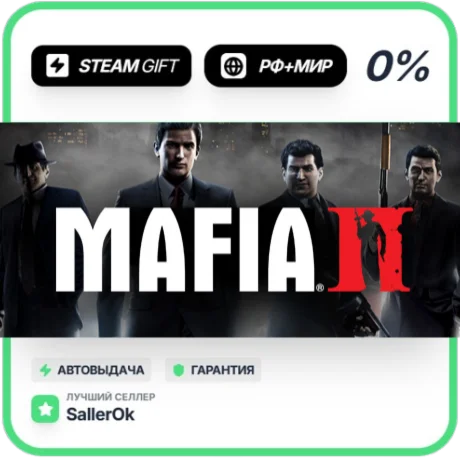 Mafia II: Definitive Edition • РФ + МИР • АВТО
