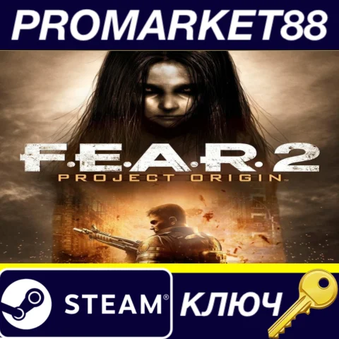 F.E.A.R. 2 Project Origin EU Steam КЛЮЧ ЕВРОПА