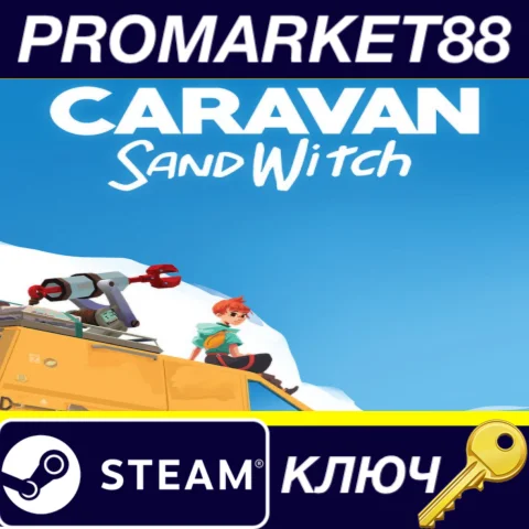 Caravan SandWitch EU Steam КЛЮЧ ЕВРОПА