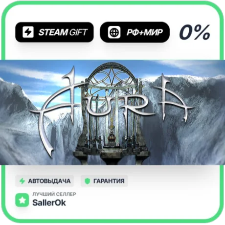 Aura: Fate of Ages • РФ + МИР • АВТО