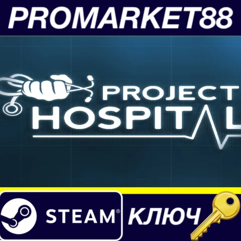 Project Hospital Collection Bundle Steam КЛЮЧ GLOBAL