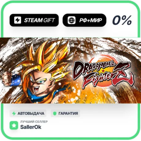 DRAGON BALL FighterZ - FighterZ • РФ + МИР • АВТО