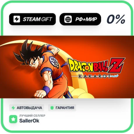 DRAGON BALL Z : KAKAROT - MASTER • РФ + МИР • АВТО