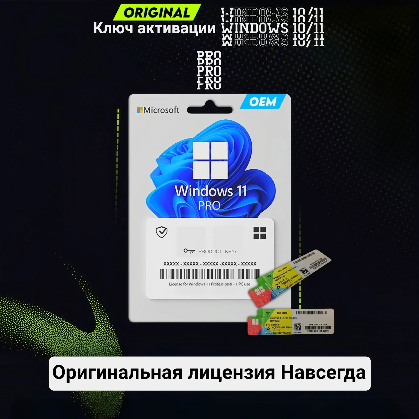 Ключ активации Windows 10/11 PRO|Бессрочная лицензия