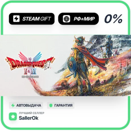 DRAGON QUEST I & II HD-2D Remake • РФ + МИР • АВТО
