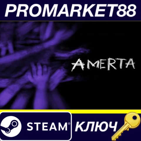 Amerta Steam КЛЮЧ GLOBAL
