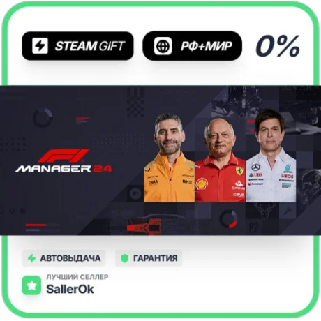 F1® Manager 2024 • РФ + МИР • АВТО