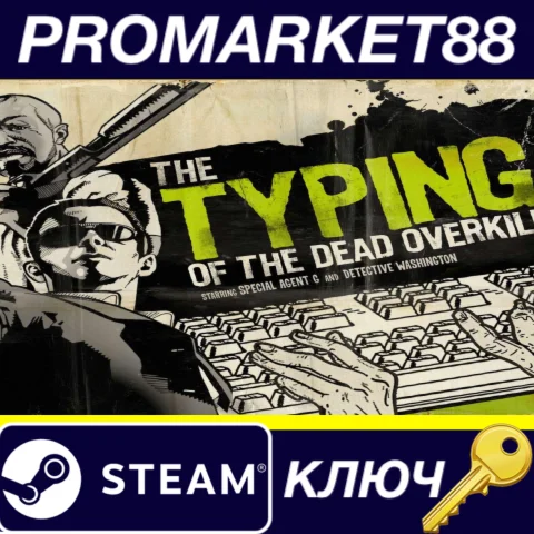 The Typing of The Dead: Overkill Steam КЛЮЧ GLOBAL