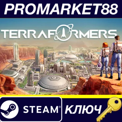 Terraformers FR Steam КЛЮЧ ФРАНЦИЯ