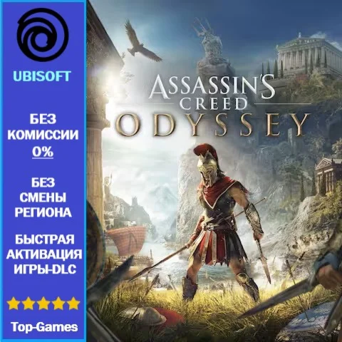 Assassins Creed Odyssey Standard - PC (Ubisoft)
