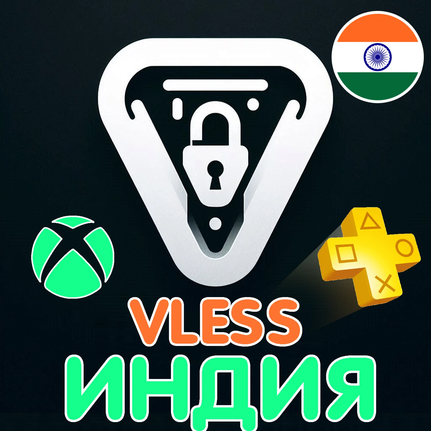 🌍 India VLESS VPN XRay, V2Box, FoXray, Happ, XHTTP