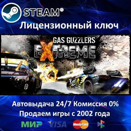 Gas Guzzlers Extreme️Steam KeyRegion Free⭐0%
