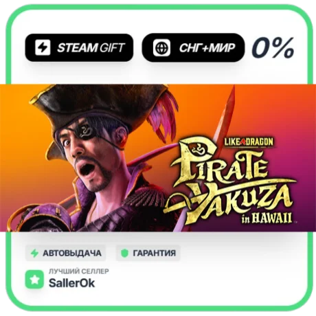 Hawaii - Deluxe Edition Upgrade • СНГ + МИР • АВТО