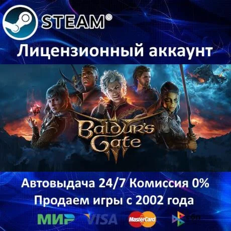 Baldur's Gate 3 Digital Deluxe Edition - Steam + 20 Игр