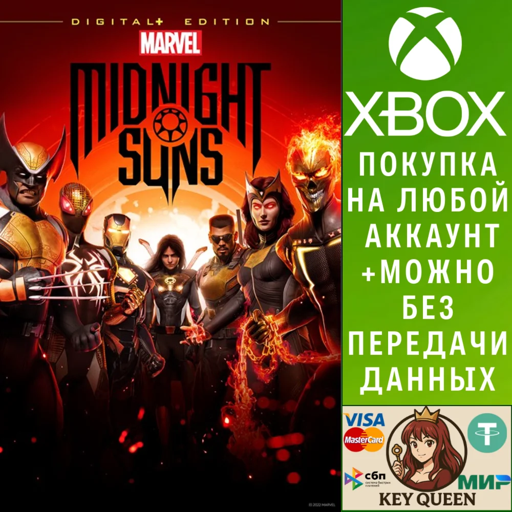 Marvel's Midnight Suns Digital+ Edition для Xbox S Xbox