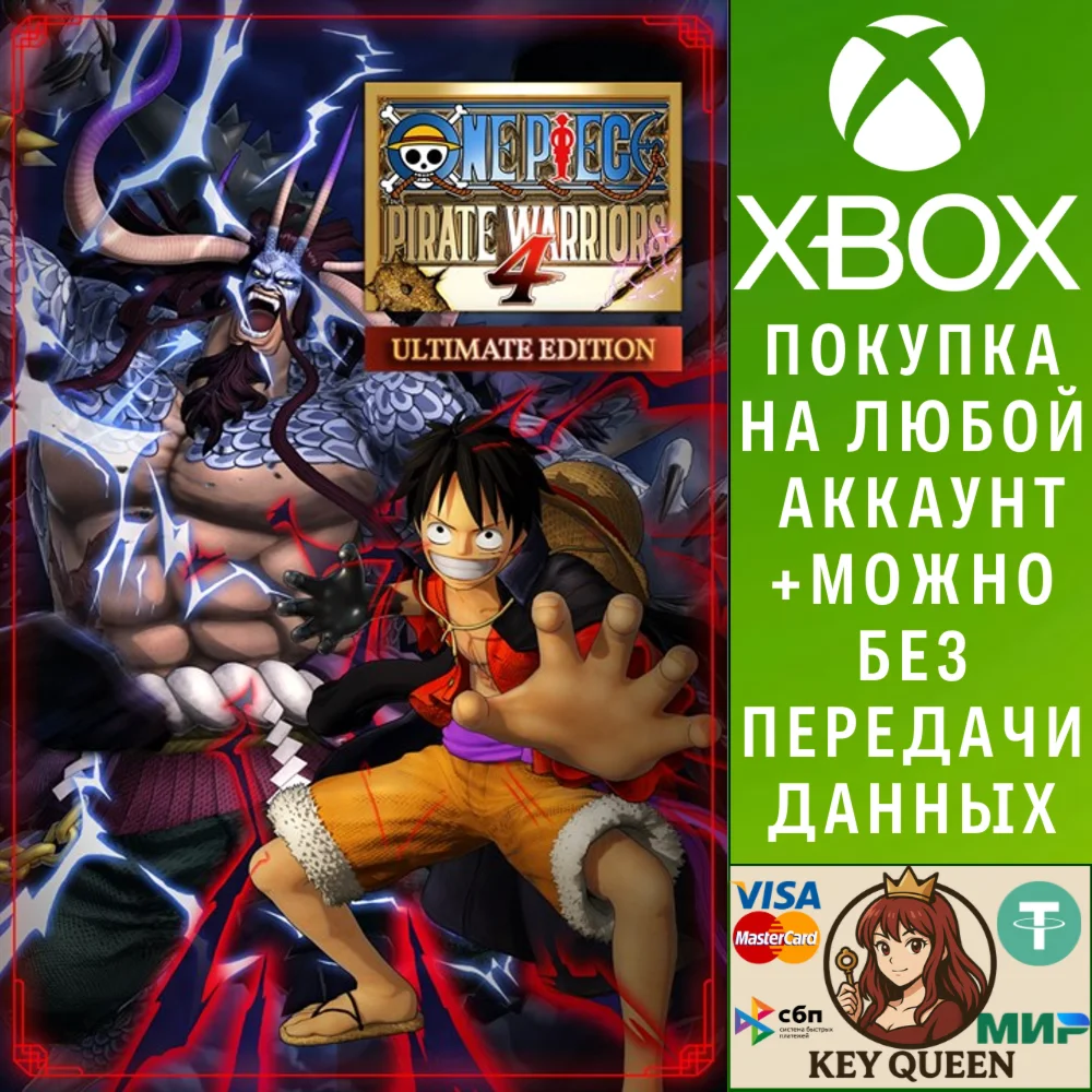 ONE PIECE: PIRATE WARRIORS 4 Ultimate Edition (Xbo Xbox