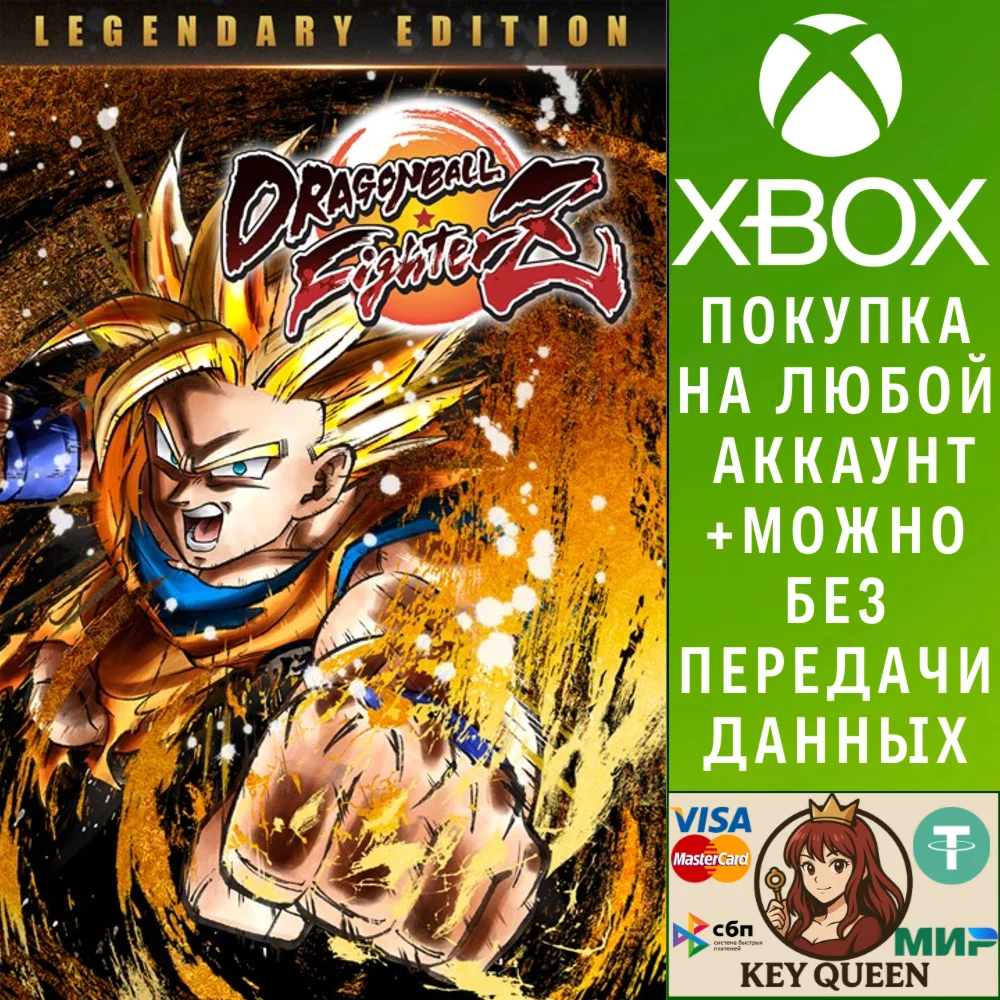 DRAGON BALL FighterZ - Legendary Edition(Xbox Seri Xbox