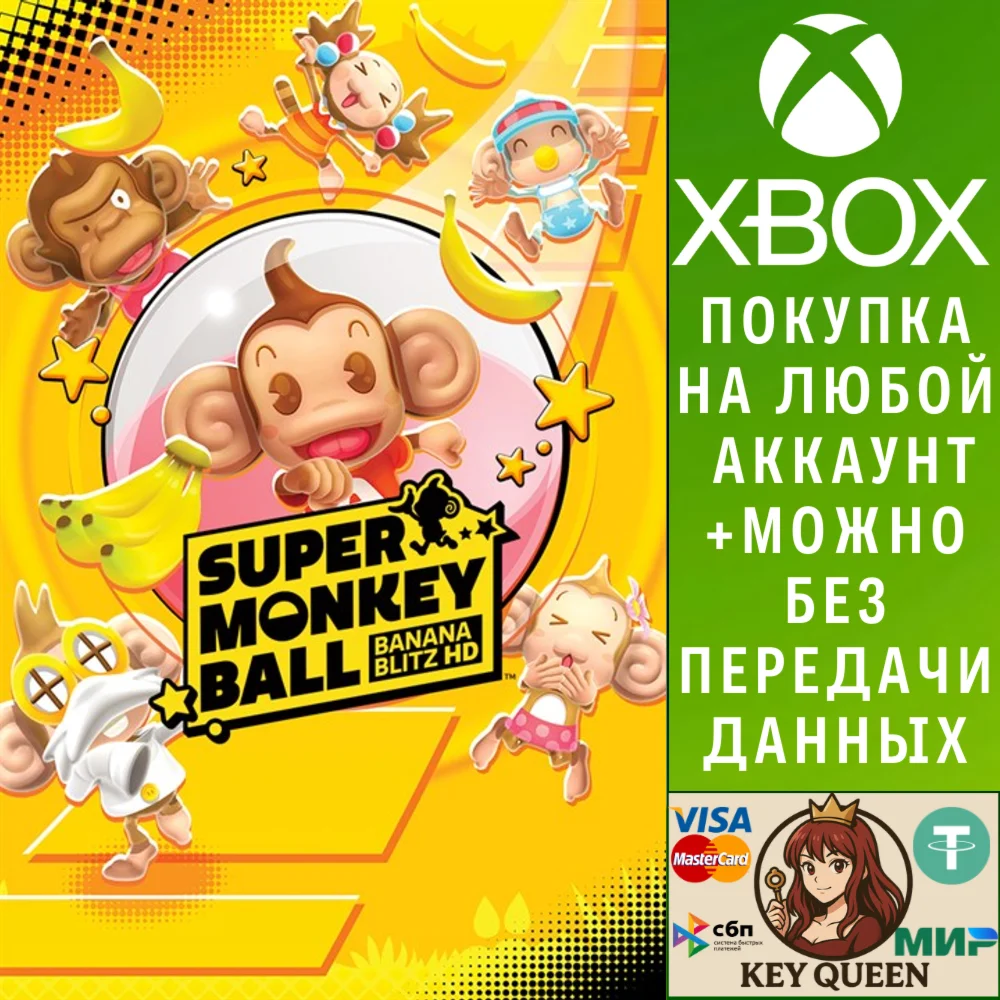 Super Monkey Ball: Banana Blitz HD Xbox One|X|S