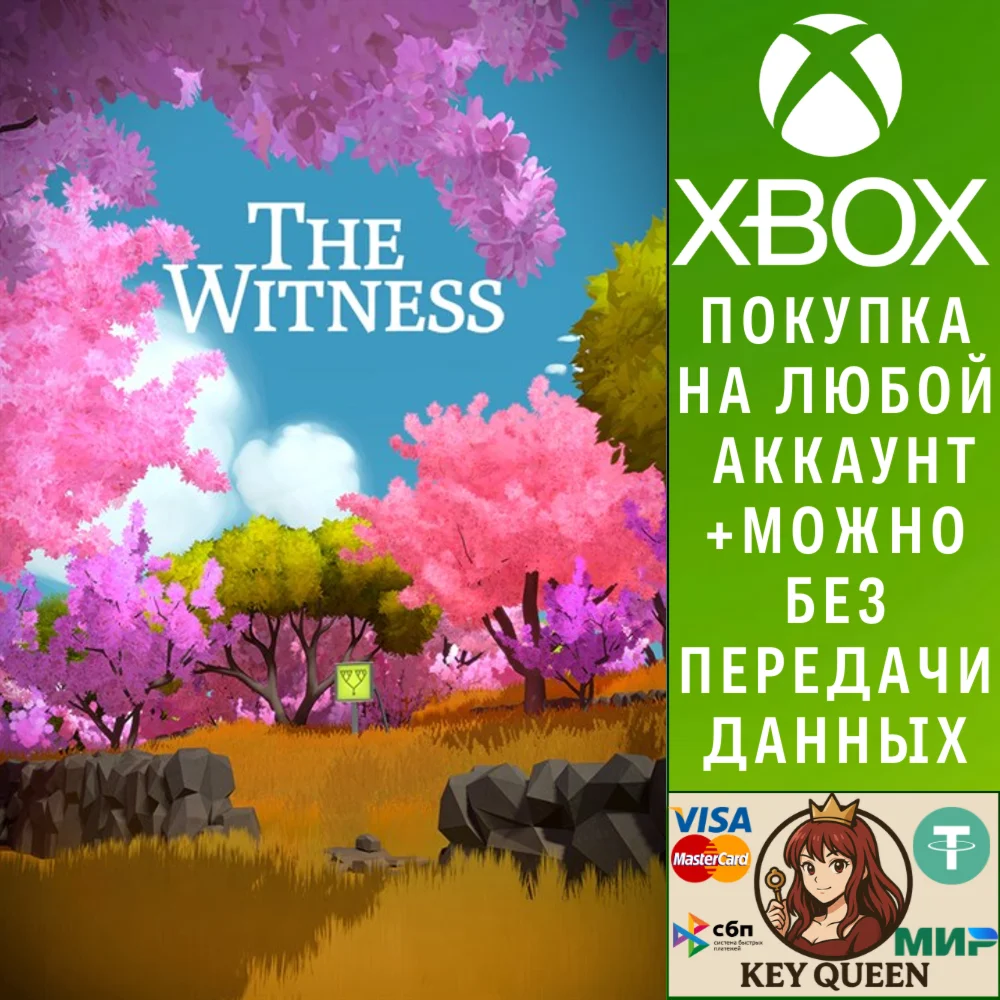 Очевидец (The Witness) Xbox One & Xbox Series X|S