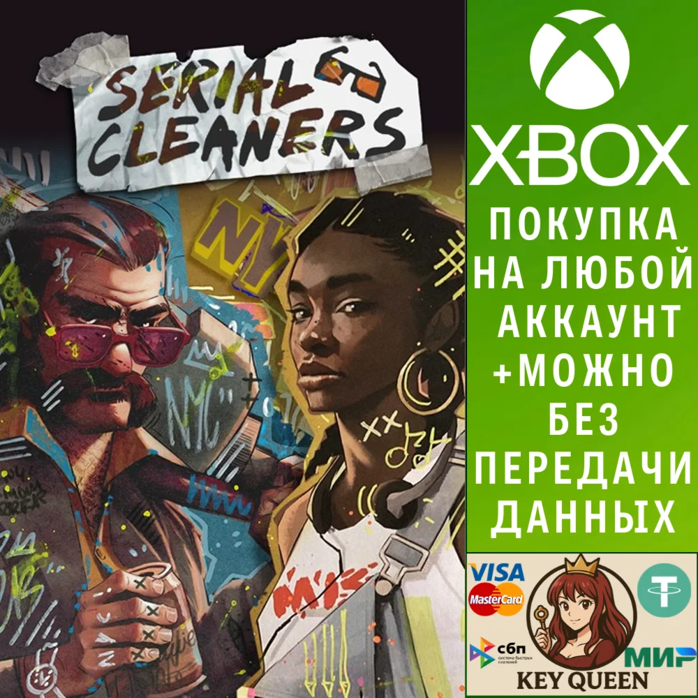 Serial Cleaners Xbox One & Xbox Series X|S