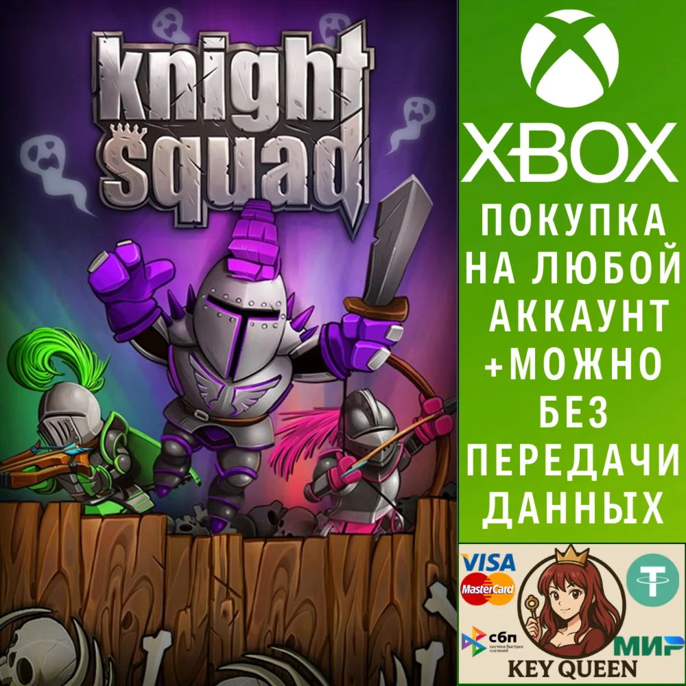Knight Squad Xbox One & Xbox Series X|S