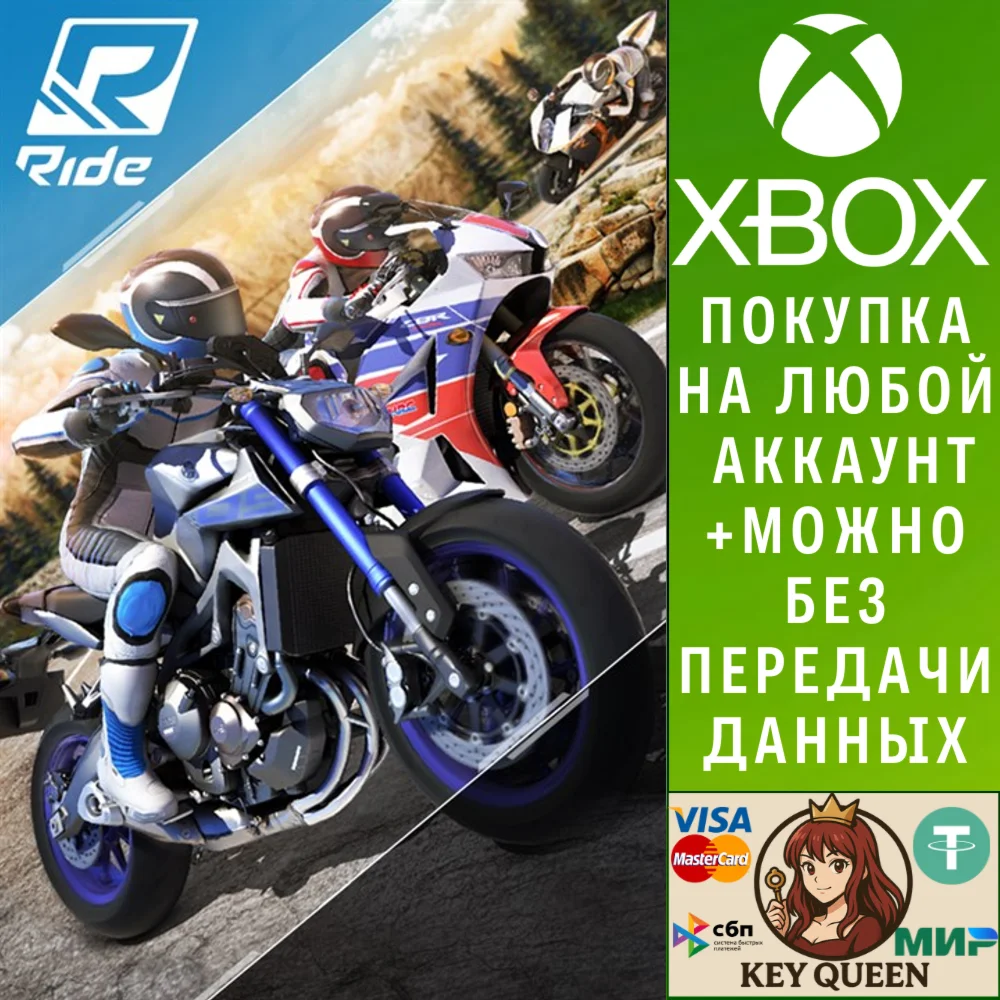 RIDE Xbox One & Xbox Series X|S