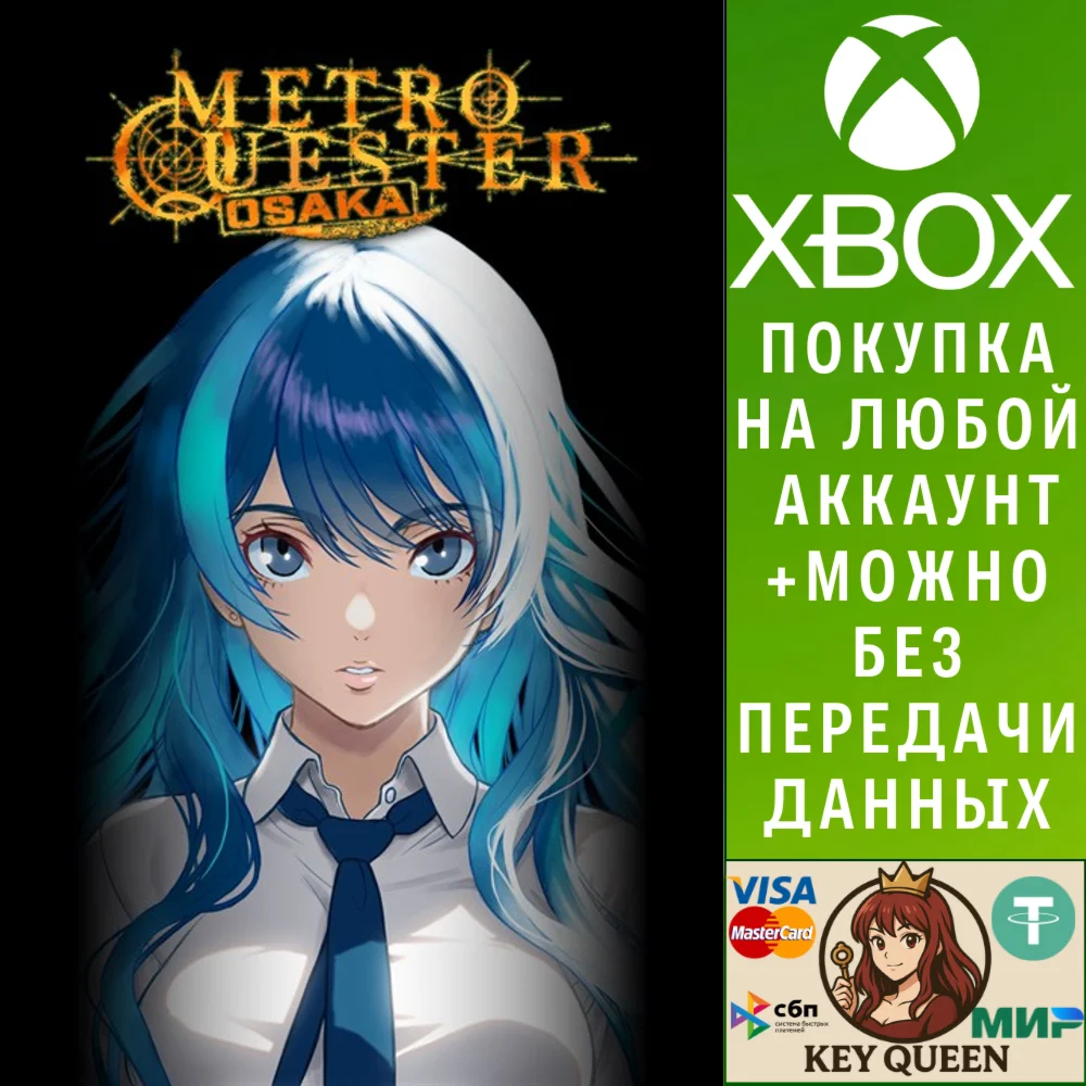 METRO QUESTER | OSAKA Xbox One & Xbox Series X|S & PC