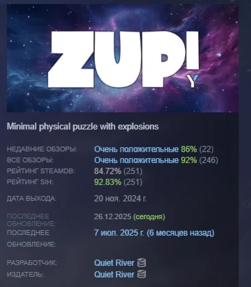 Zup! Y АВТОДОСТАВКА STEAM РОССИЯ
