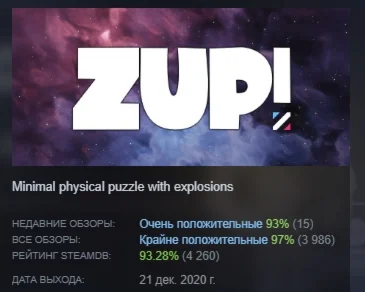 Zup! Z АВТОДОСТАВКА STEAM РОССИЯ