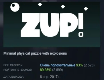 Zup! Zero АВТОДОСТАВКА STEAM РОССИЯ