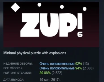Zup! 6 АВТОДОСТАВКА STEAM РОССИЯ