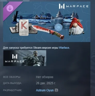 Warface - Зимние узоры АВТОДОСТАВКА STEAM РОССИЯ