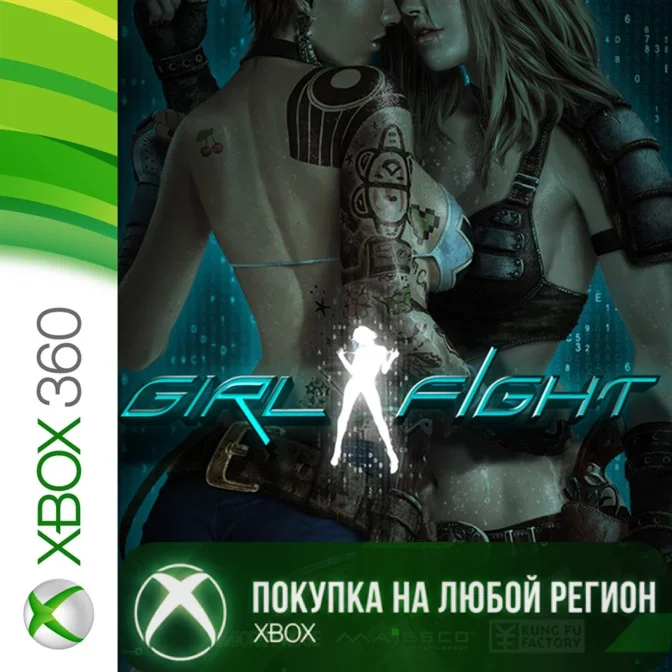 Girl Fight XBOX На Любой Регион