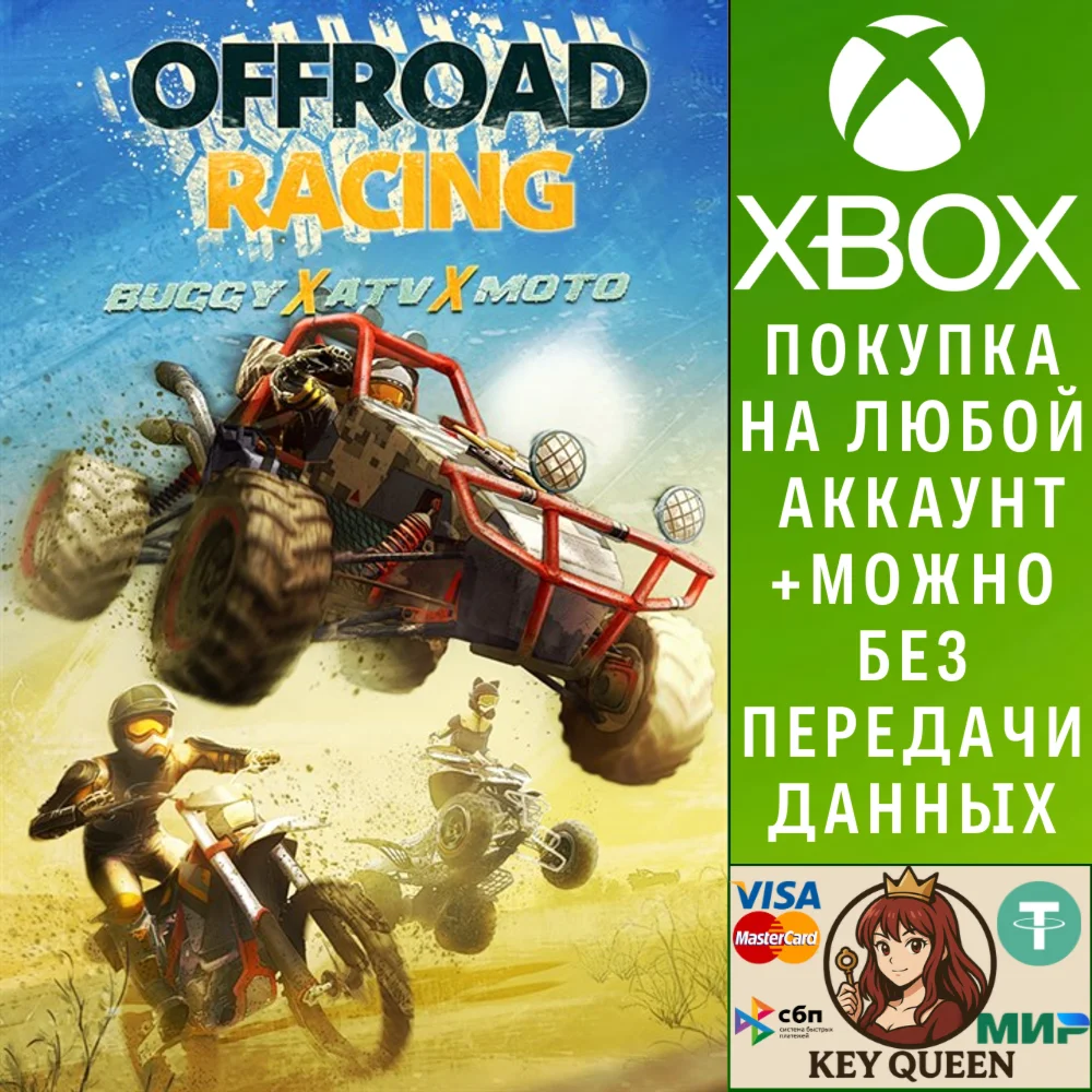 Offroad Racing - Buggy X ATV X Moto Xbox One|X|S