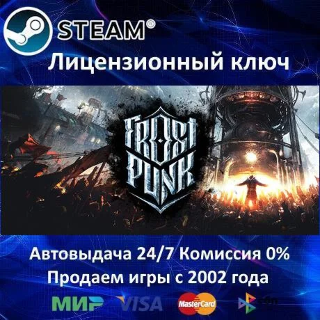 Frostpunk️Steam KeyRU-CIS-UA⭐0% КартыАКЦИЯ