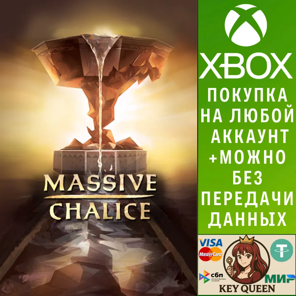 MASSIVE CHALICE Xbox One & Xbox Series X|S
