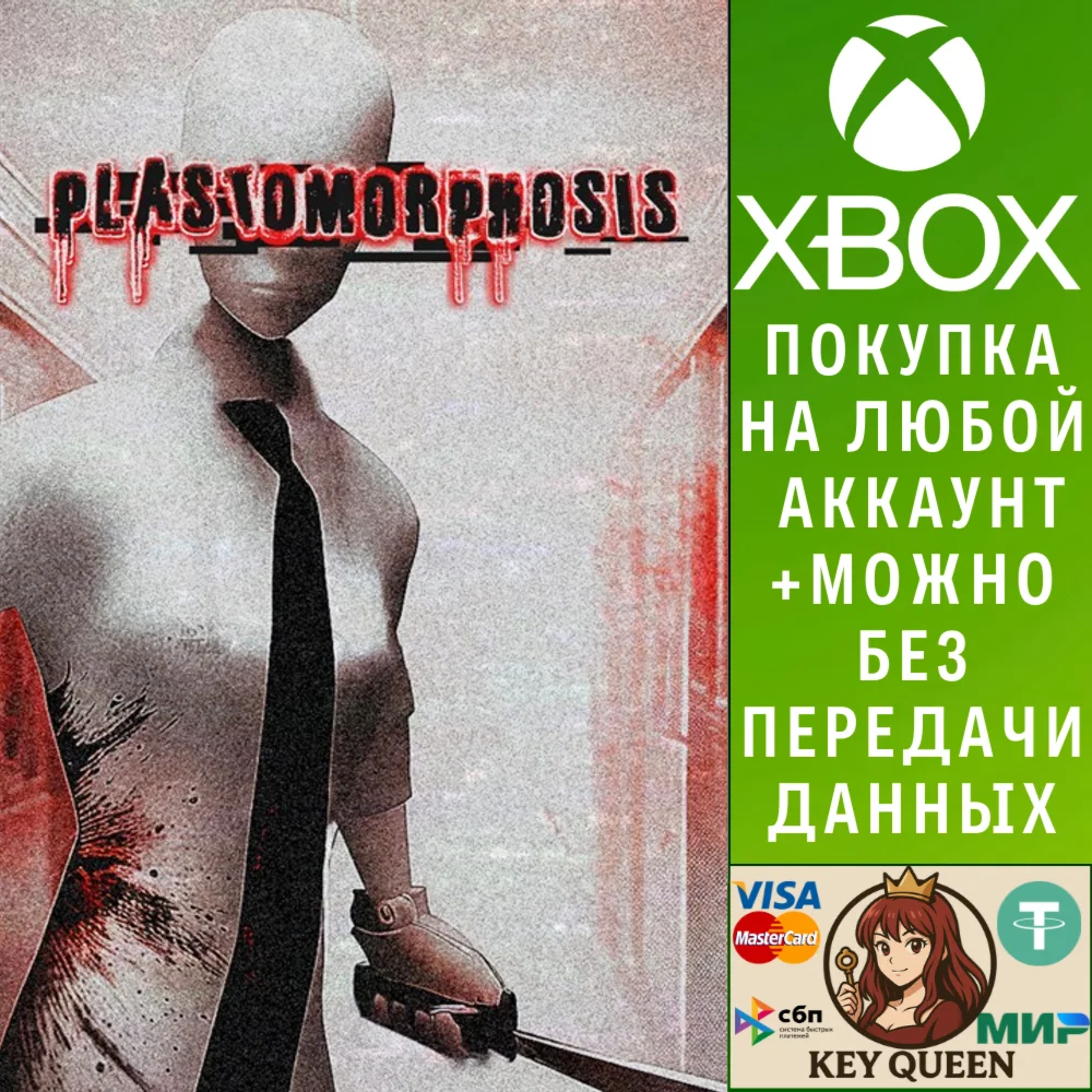 Plastomorphosis Xbox One & Xbox Series X|S