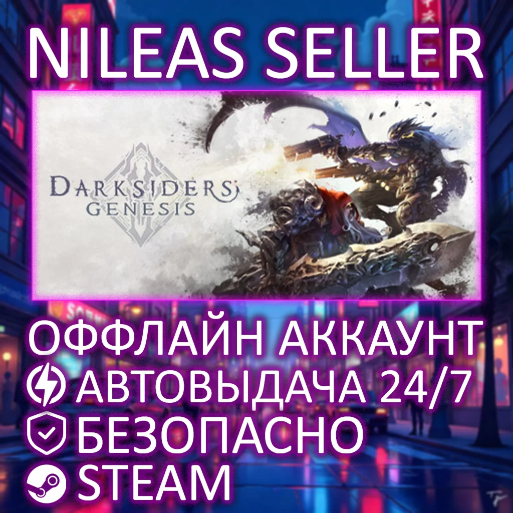 DARKSIDERS GENESIS DIGITAL DELUXE | STEAM | ОФФЛАЙН