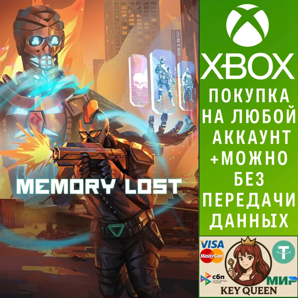 Memory Lost Xbox Series X|S