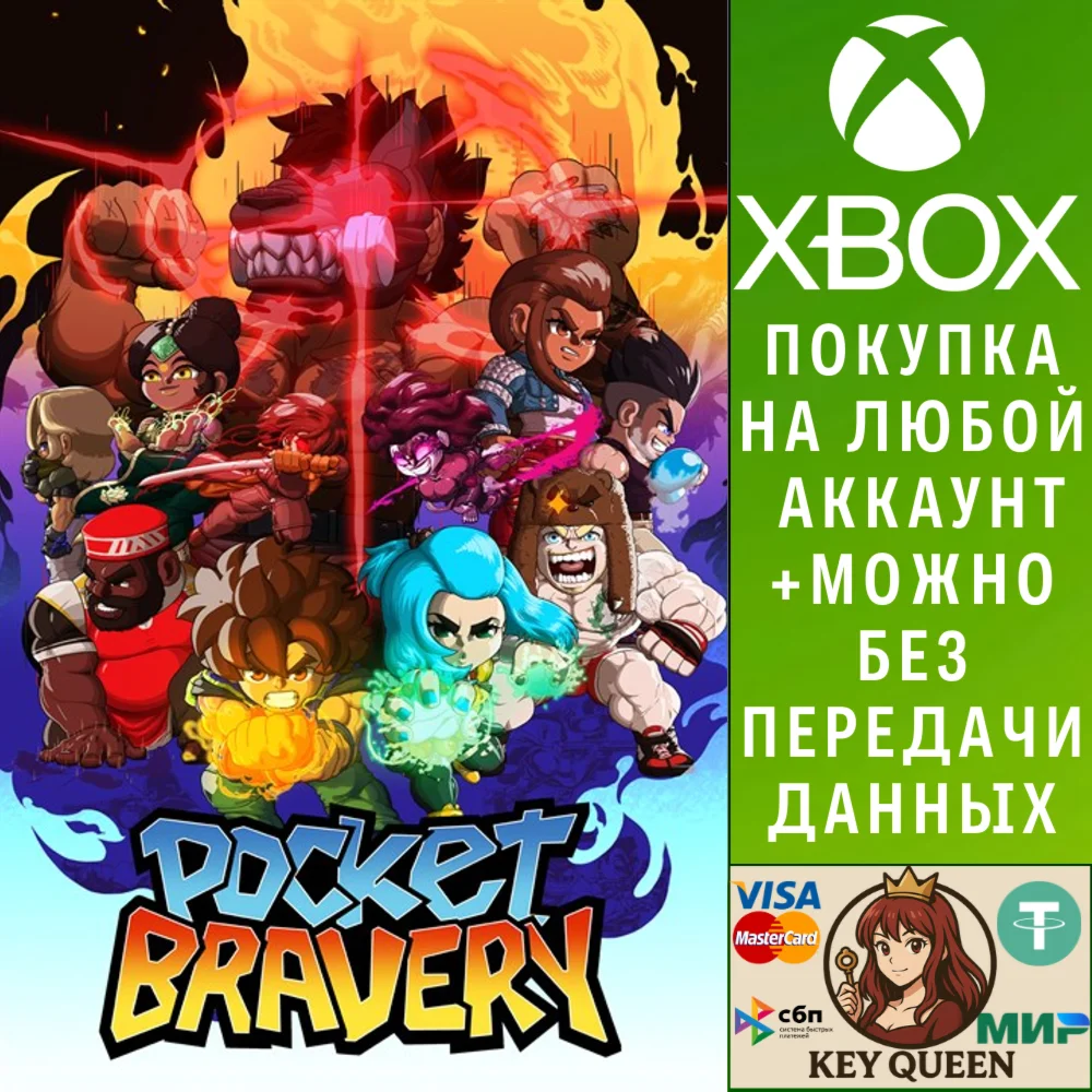 Pocket Bravery Xbox One & Xbox Series X|S