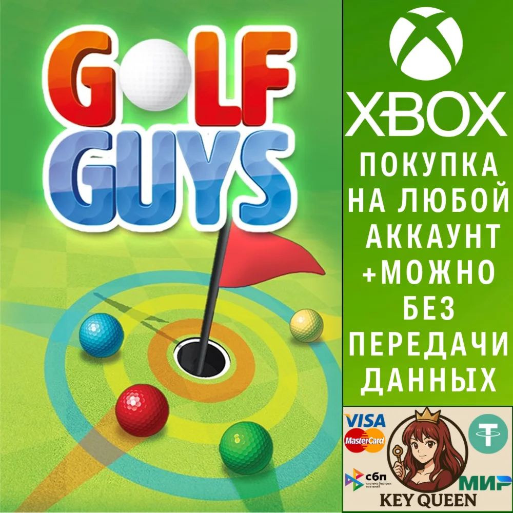 Golf Guys Xbox One & Xbox Series X|S & PC