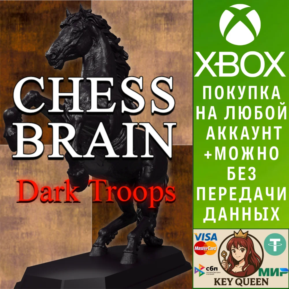 Chess Brain: Dark Troops Xbox One & Xbox Series X|S