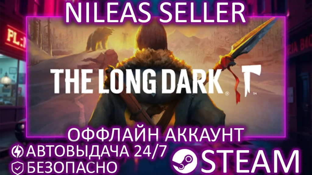 The Long Dark: Quiet Apocalypse + Dlc | STEAM | ОФФЛАЙН