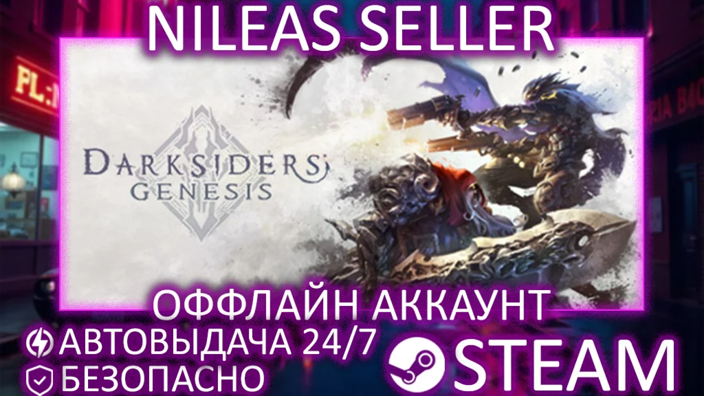 Darksiders Genesis Digital Deluxe | STEAM | ОФФЛАЙН