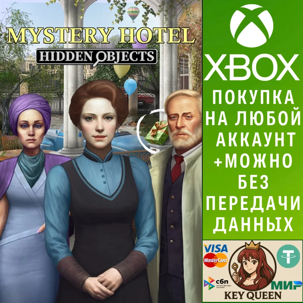 Mystery Hotel: Hidden Objects (Xbox One & Series)
