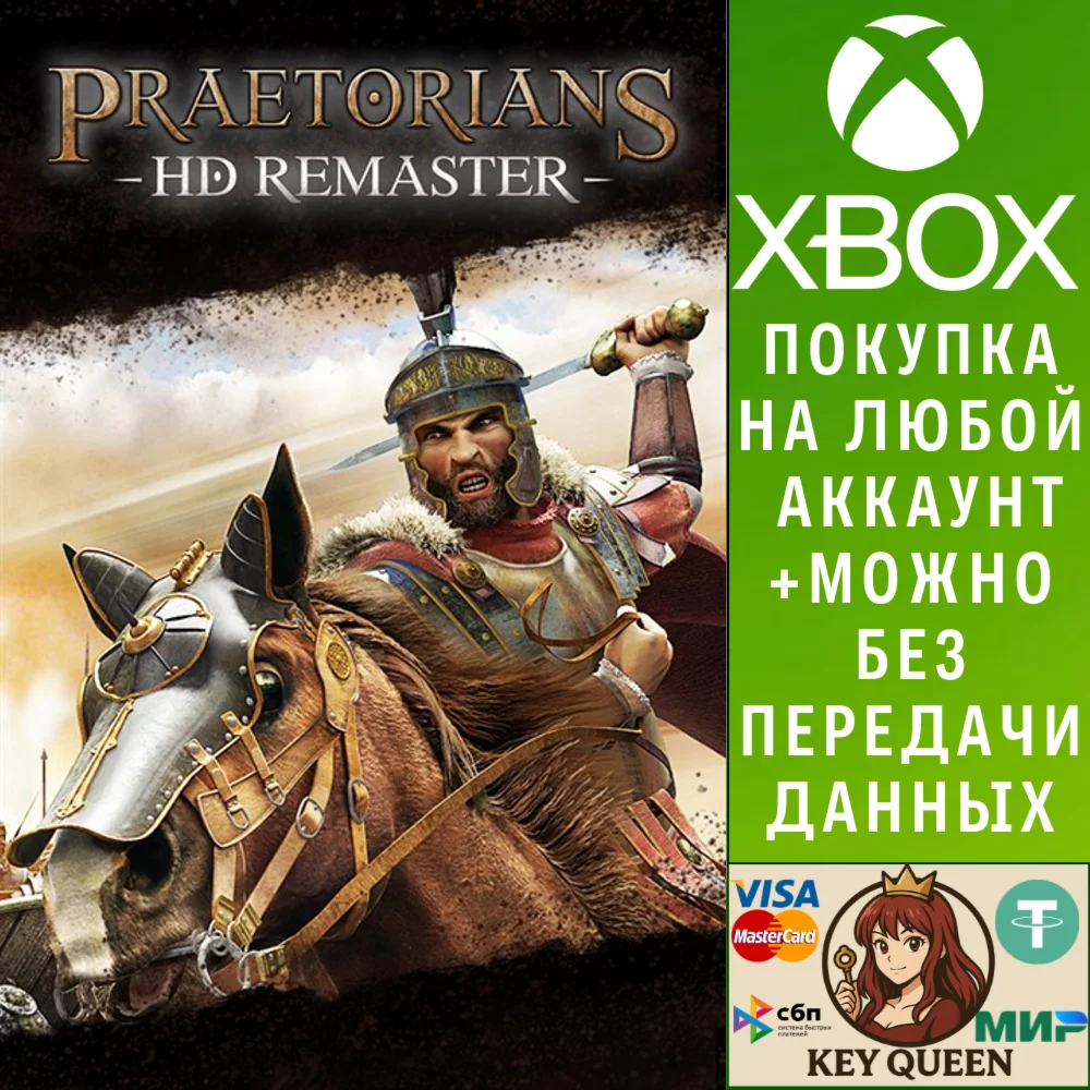 Praetorians - HD Remaster Xbox One & Xbox Series X|S