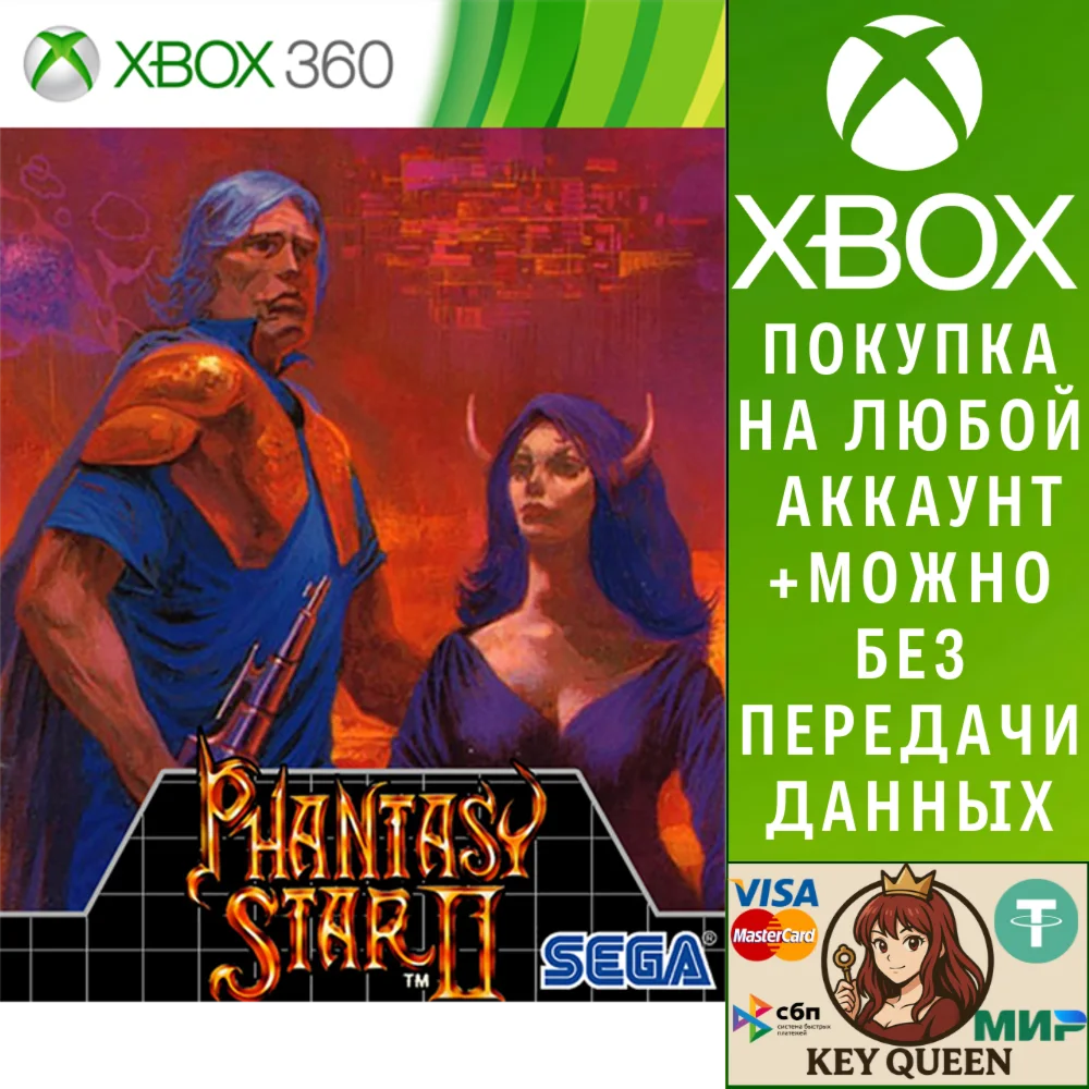 Phantasy Star II Xbox One & Xbox Series X|S